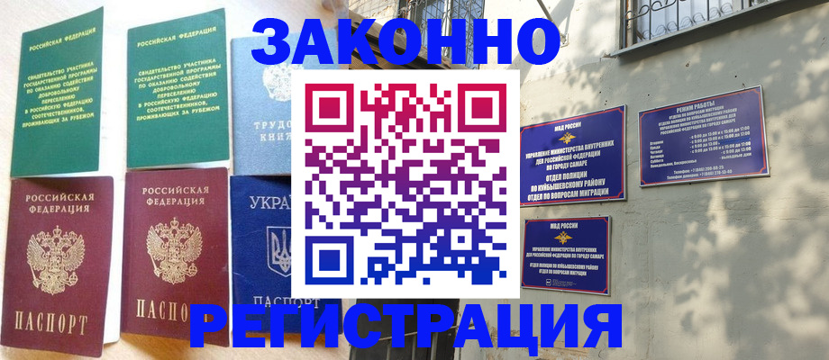 временная регистрация поиск в Белогорске