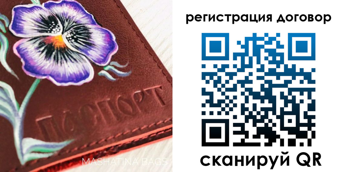 прописка в Белогорске