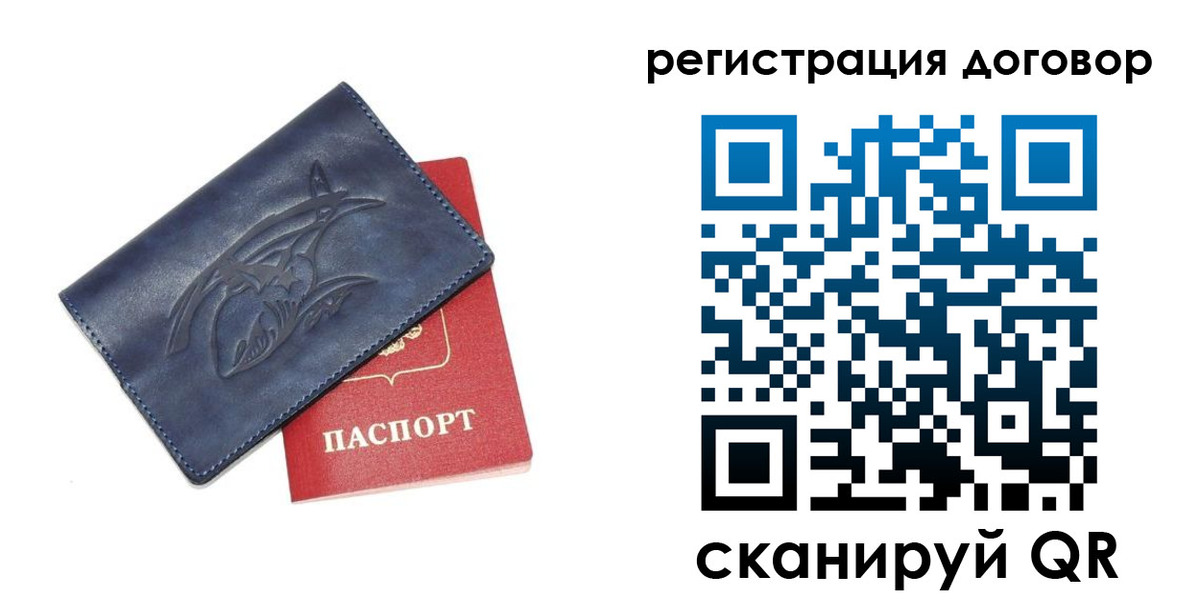 прописка 2025 в Белогорске