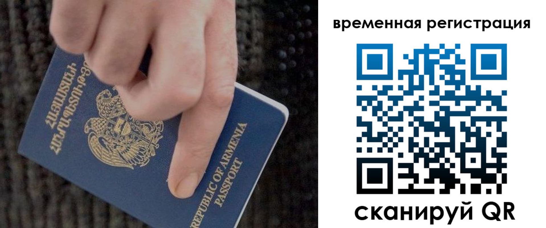 временная регистрация купить в Белогорске