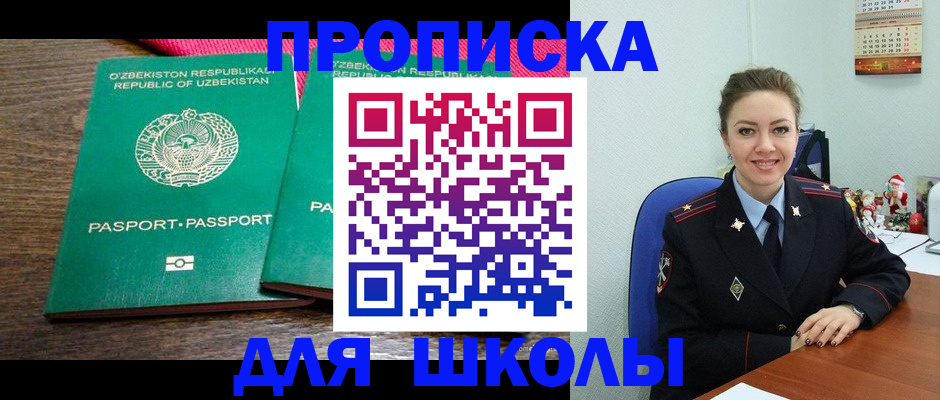 регистрация для дет. сада в Белогорске