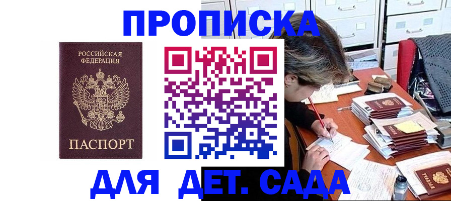 временная регистрация надежно в Белогорске